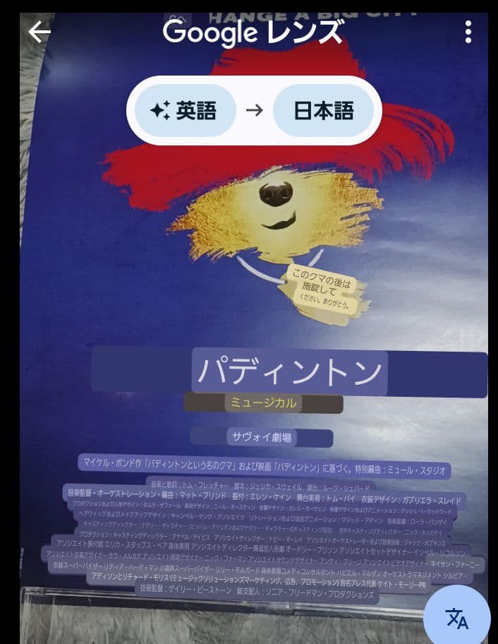 ☆英国限定☆パディントン ミュージカル ポスター サヴォイ劇場 公式 アートA3