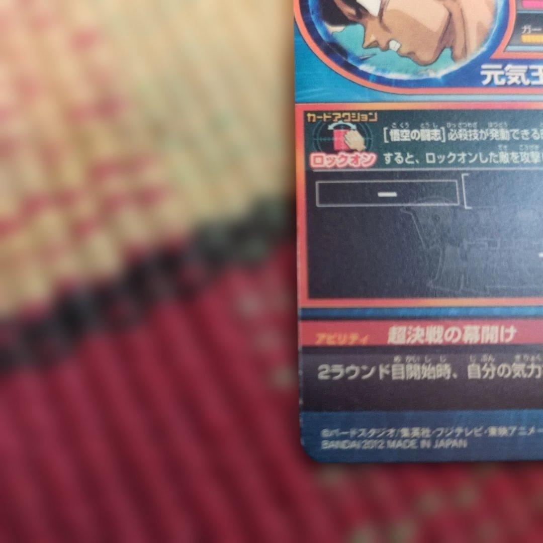 y＠ドラゴンボールヒーローズカードセット