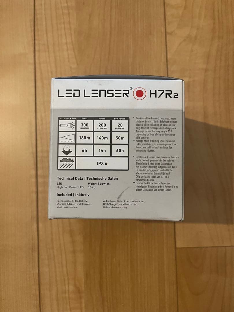 LEDLENSER H7R.2 ヘッドランプ