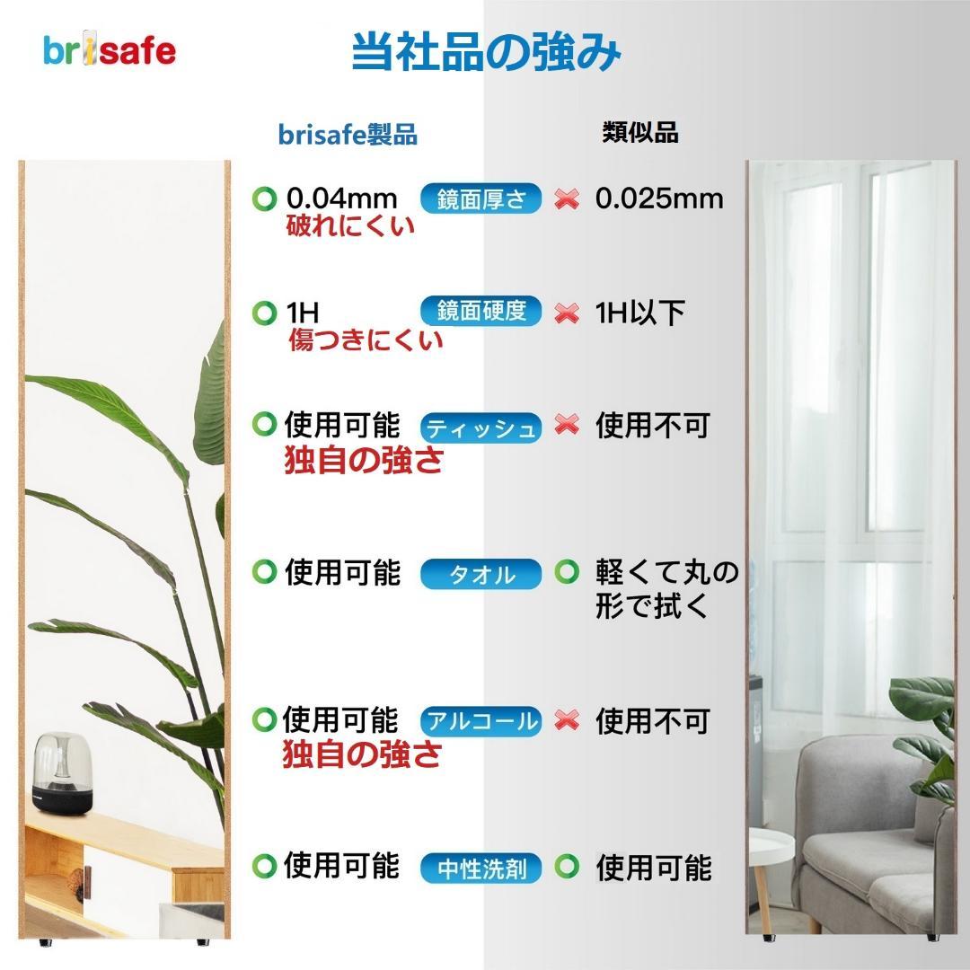 brisafe 割れない鏡 姿見鏡 壁掛け 180X100CM 67#
