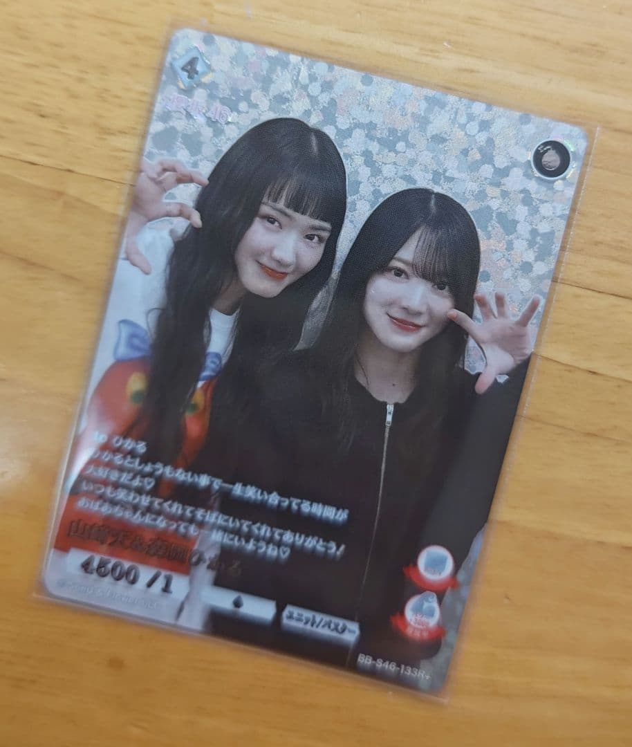 櫻坂46 ビルディバイド 森田ひかる サイン入BT &山﨑天 R+ 2種セット
