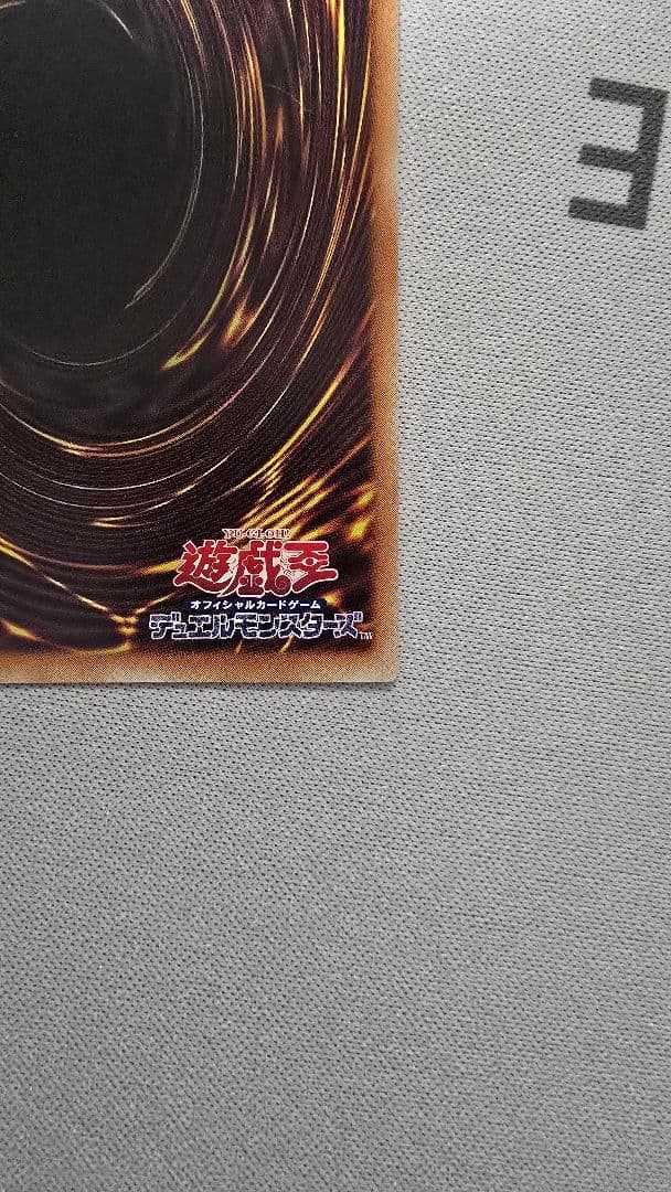 遊戯王 F・HERO フレイム・ウィングマン グランドマスターレア ゾロ目