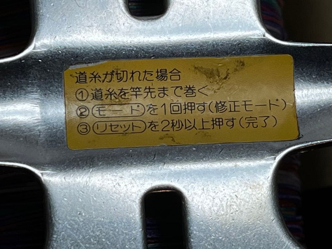 ダイワPOWERFULTANACOM GS.80速攻 大型電動リール