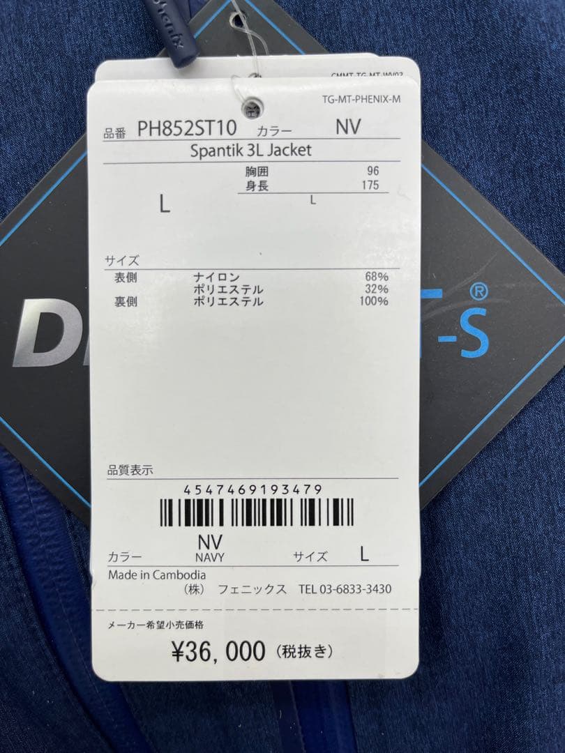 ミルクティさん専用新品未使用　phenix スキーウエア　上Mサイズ　下Lサイズ