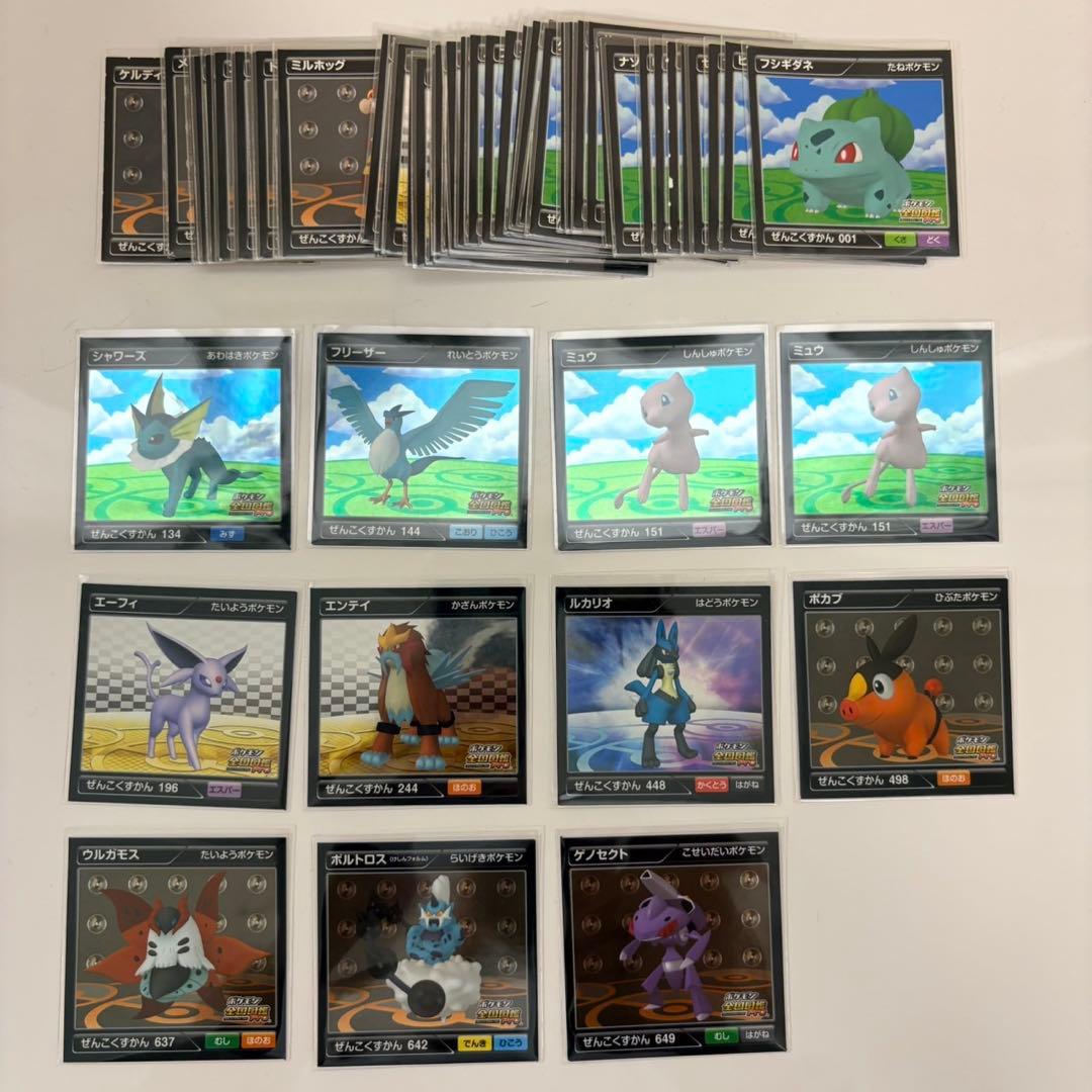 ポケモン　ぜんこくずかん　シール