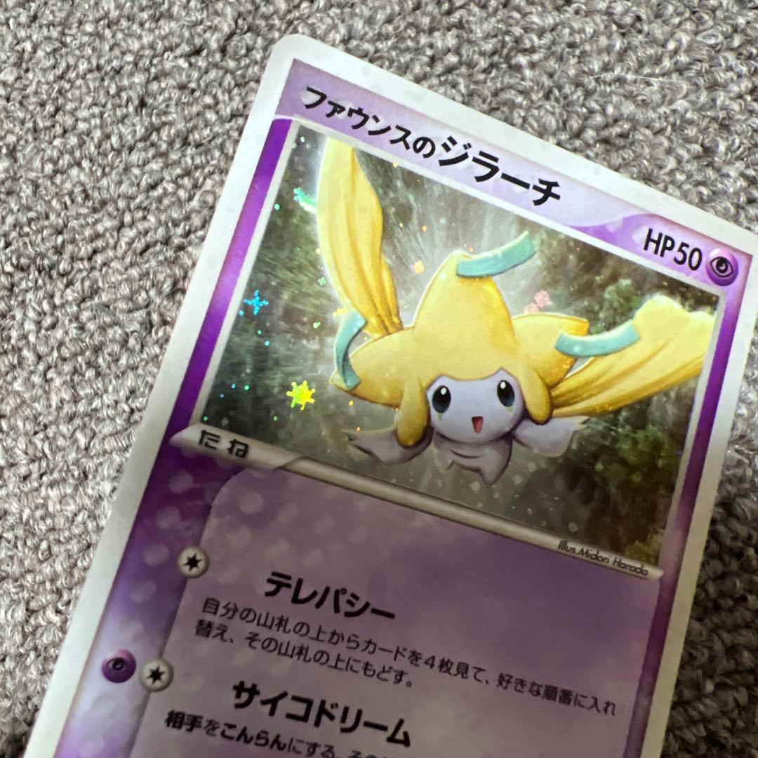 <美品・未使用> ポケモンカード　ファウンスのジラーチ