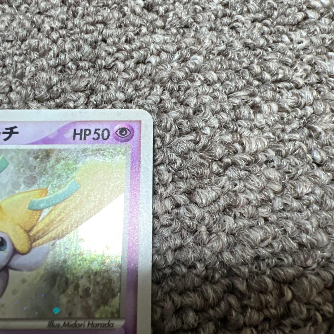 <美品・未使用> ポケモンカード　ファウンスのジラーチ