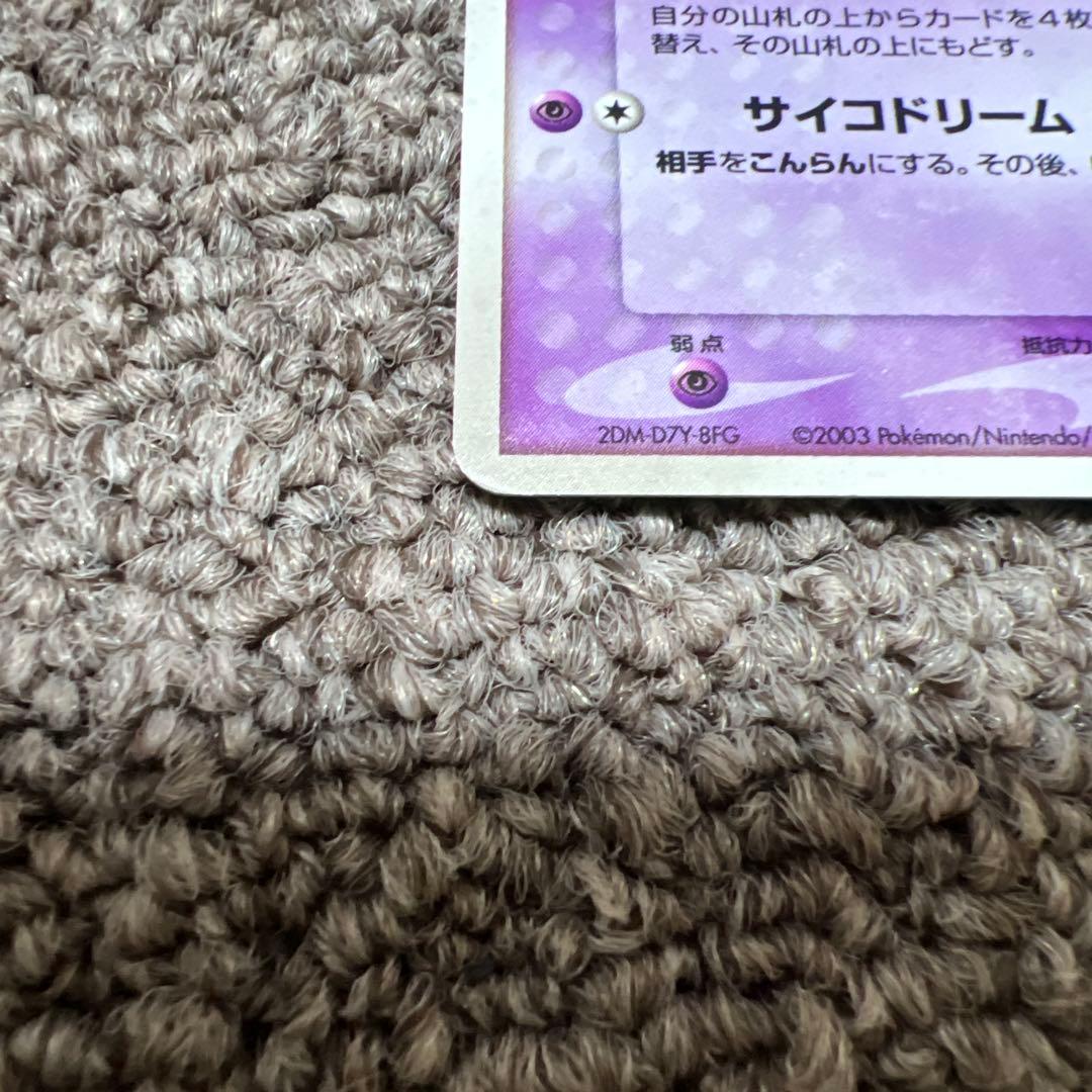 <美品・未使用> ポケモンカード　ファウンスのジラーチ