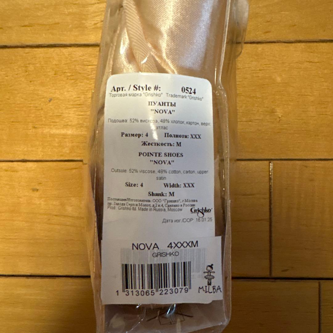 バレエ Grishko NOVA 4 XXX M