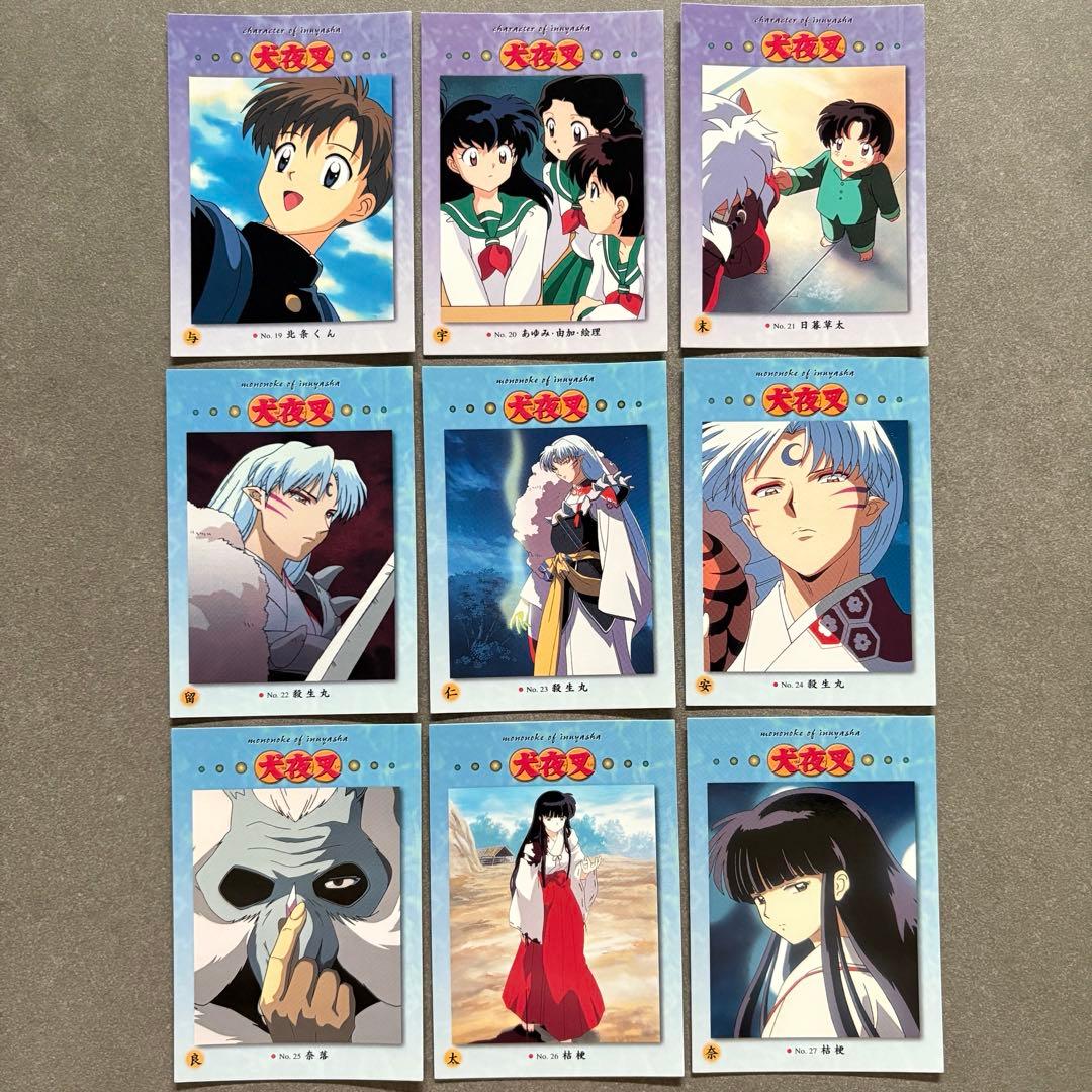犬夜叉 第二幕 カードダスマスターズ ノーマルコンプリート