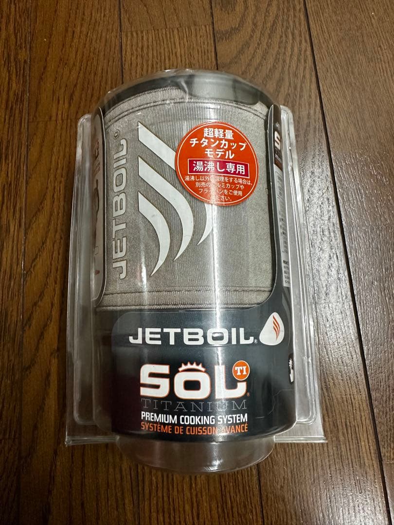 ジェットボイル JETBOIL SOL TITANIUM ソルチタニウム