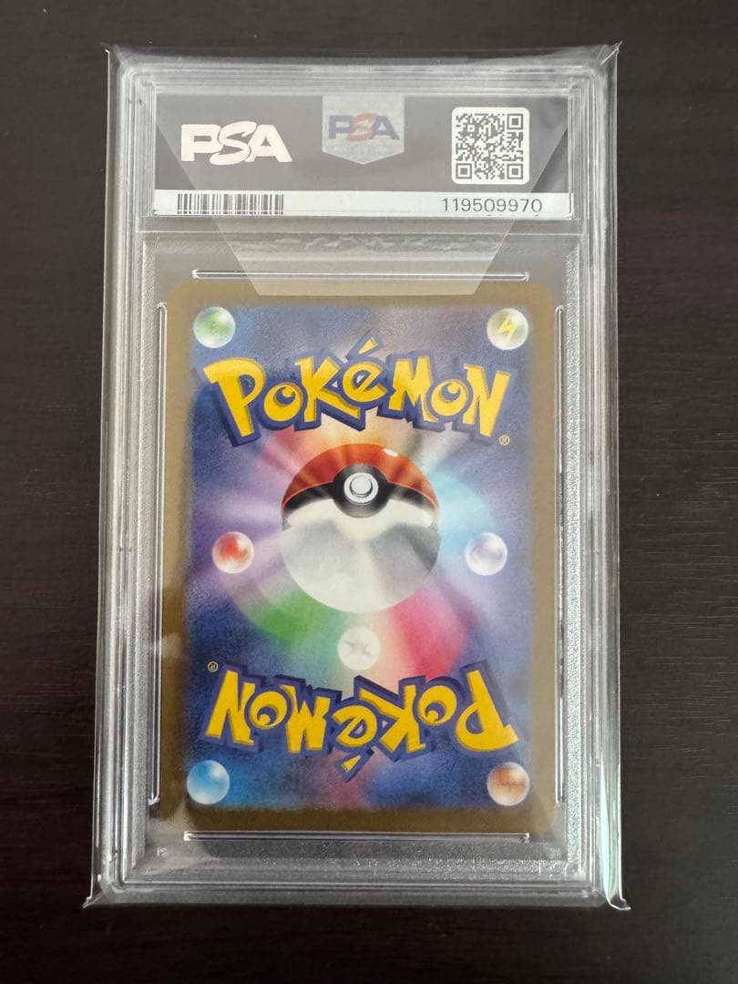 【PSA10】 プレシャスコレクターボックスピカチュウ 323/S-P