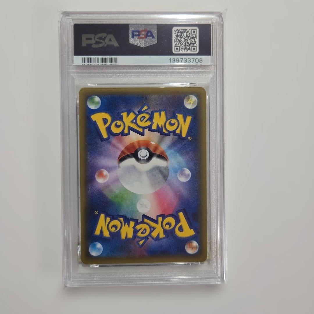 ひかるレックウザ SM3+ ひかる伝説 057/072 psa9