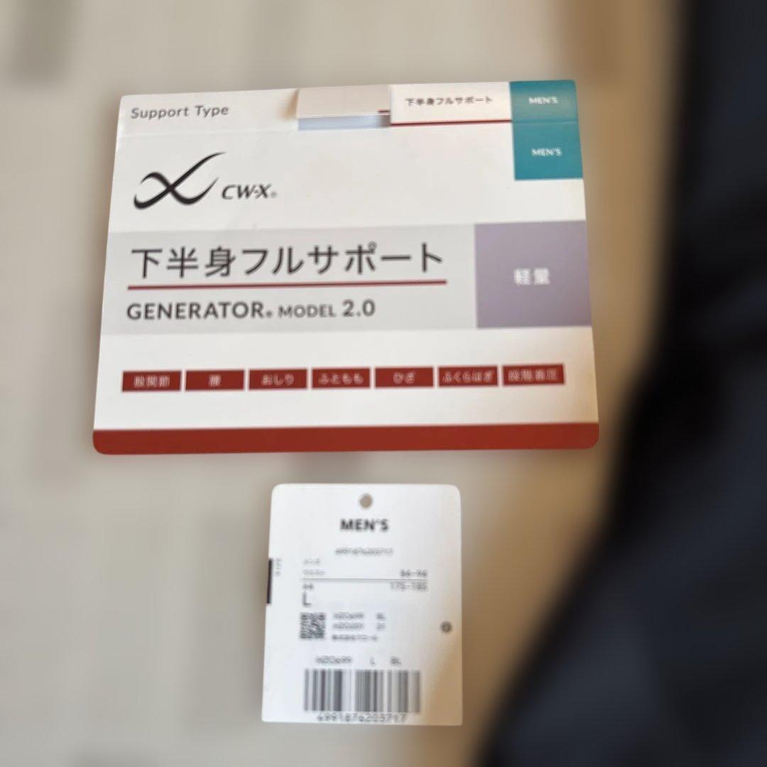 ワコールCWX下半身フルサポート【メンズL】