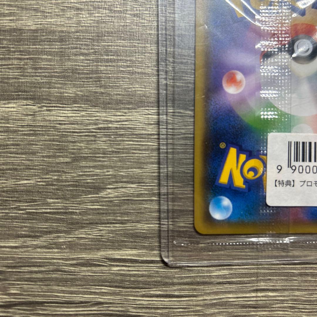 【美品】ポケモンカード　プロモ　ナガバユウのピカチュウ　名探偵ピカチュウ