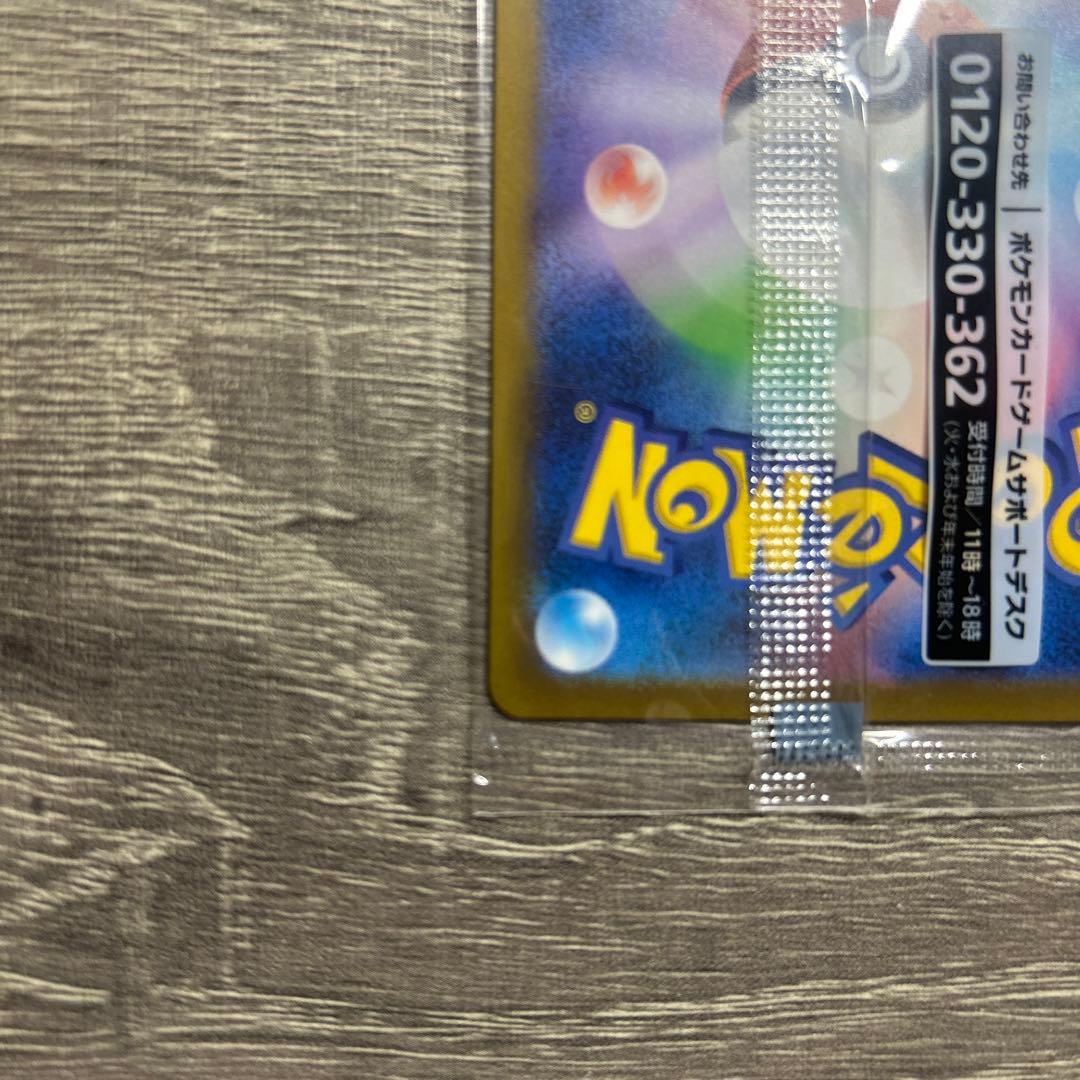 【美品】ポケモンカード　プロモ　ナガバユウのピカチュウ　名探偵ピカチュウ