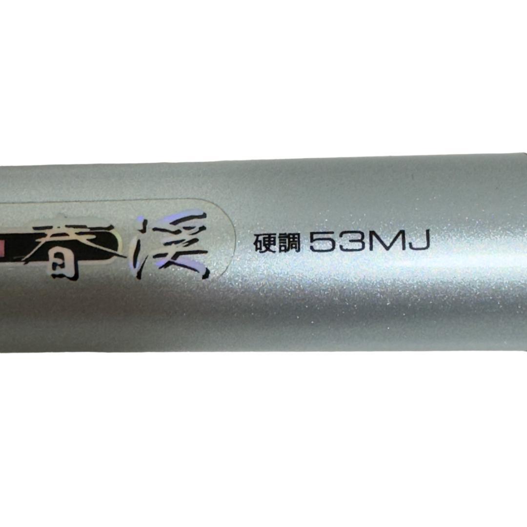 美品　DAIWA HS春渓硬調53MJ　釣竿