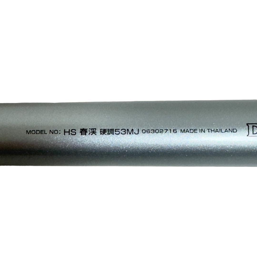 美品　DAIWA HS春渓硬調53MJ　釣竿