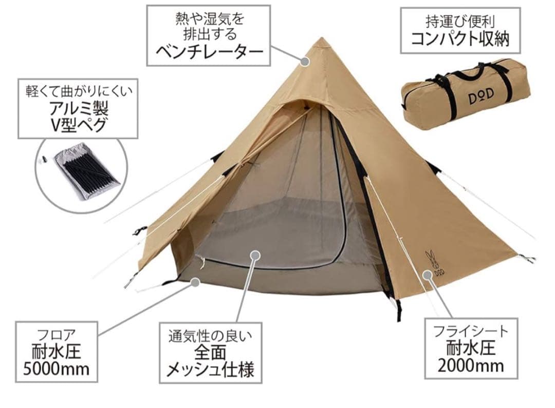 未使用品: DOD ワンポールテントS