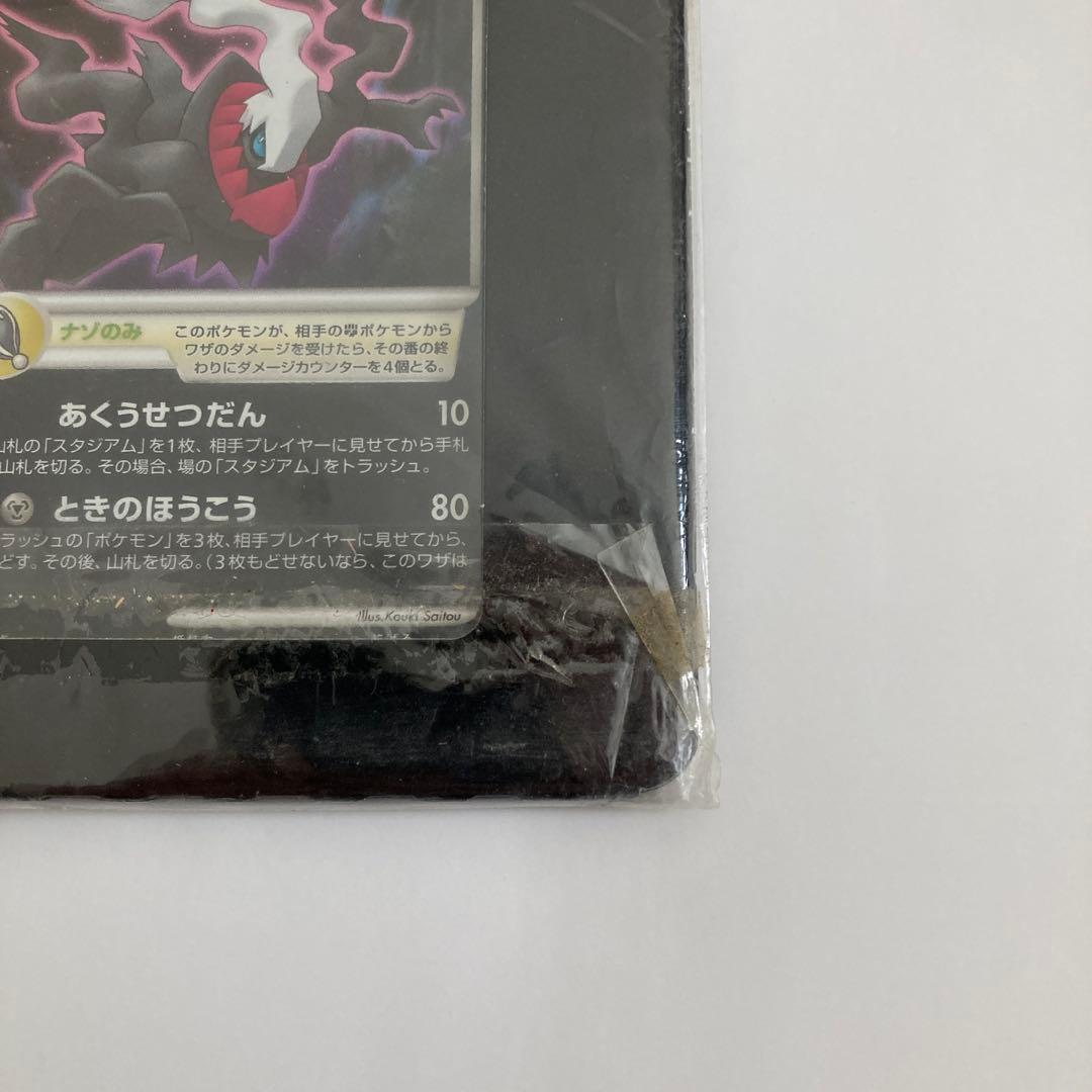 サ*ウ様 ポケモンカードゲームDP 映画10周年記念プレミアムシート