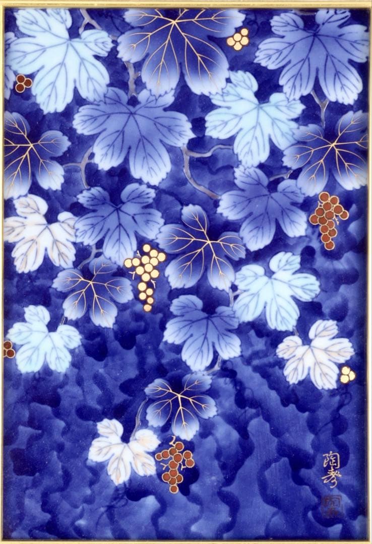深川製磁 陶寿 染錦葡萄図 陶板画 額装 金彩 有田焼 壁掛け美術品 インテリア