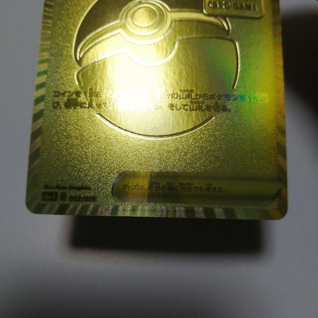 ポケモンカード　モンスターボール　25th　プロモ