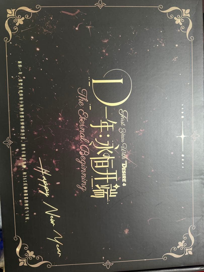 新年ボックス