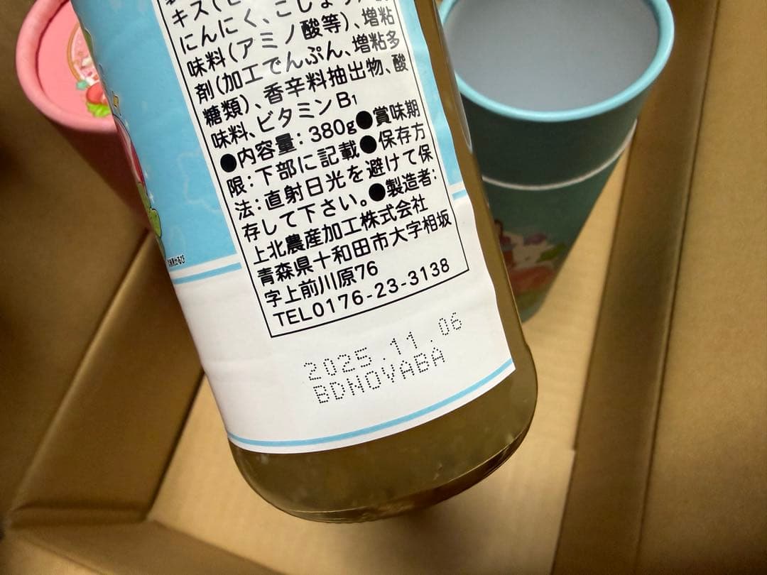 赤見かるび　スタミナ源たれ　お肉トングセット　新品