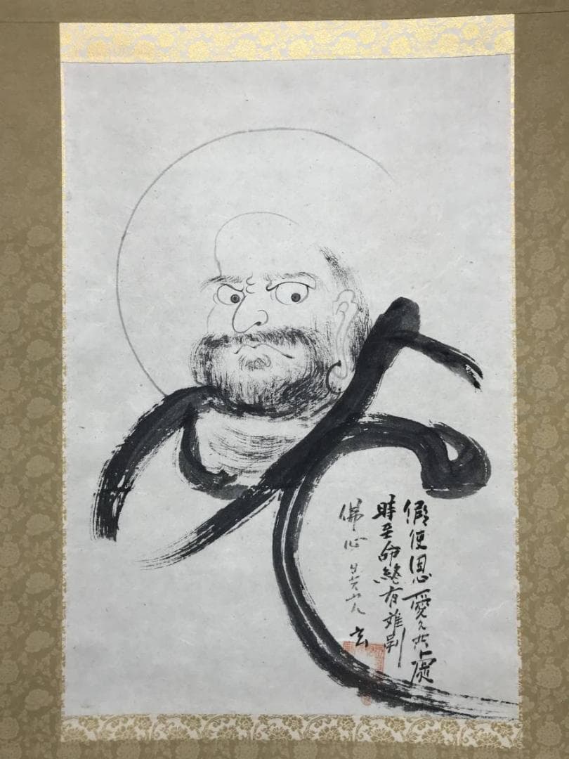 【真作】玄/達磨画賛/ダルマ図/掛軸/名家伝来/AC-32