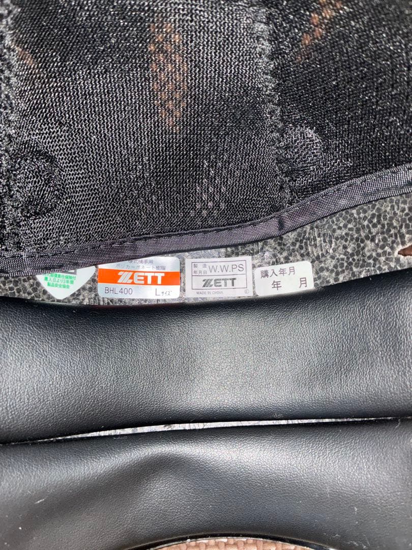 ミズノプロMizuno Pro等硬式キャッチャー用防具セット