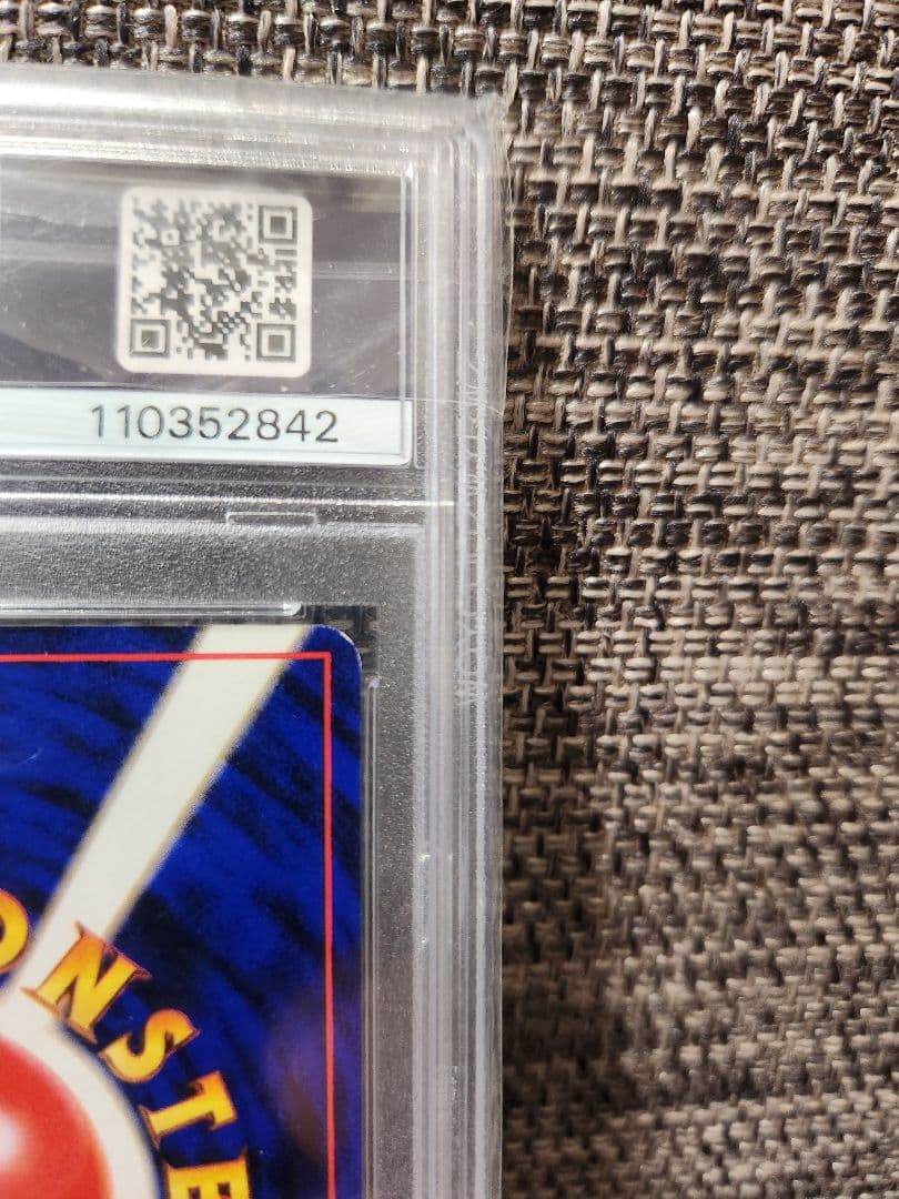【PSA8】旧裏 ゲンガー