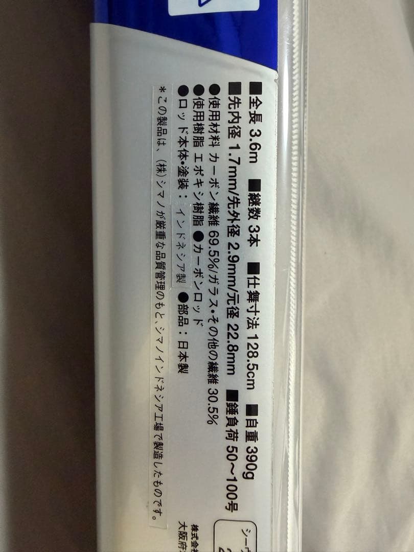 シマノ シーウイング 80号 3.6m インナーガイド マダイ ワラサ