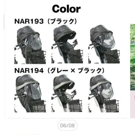 パナソニック　前乗りチャイルドシートレインカバー　GYUTTO　純正
