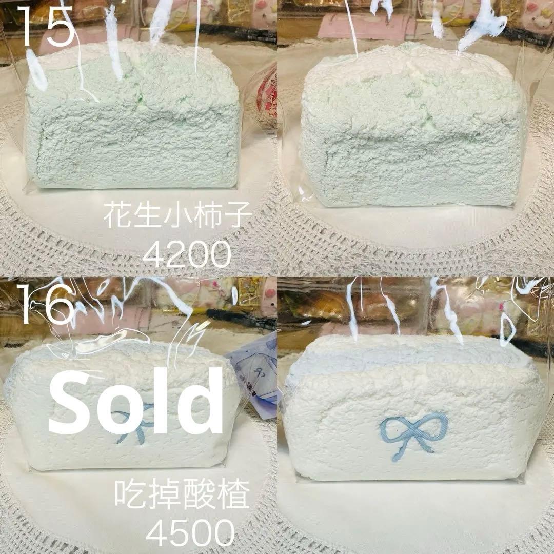 【現貨】海外中古3層厚切りトースト スクイーズ1点もの 希少
