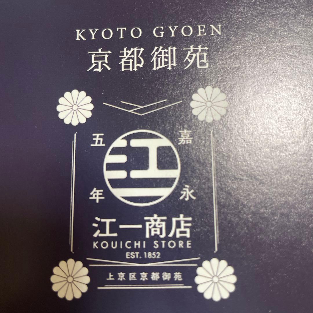 京都御所/希少がま口財布(新品)