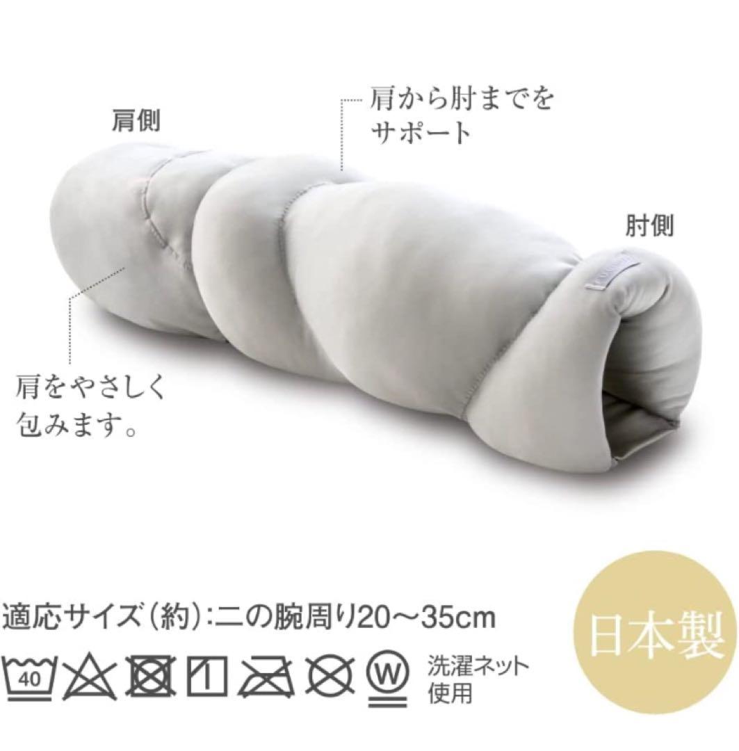 アルファックス 就寝 肩クッション FULUWA お医者さんの肩futon 肩枕