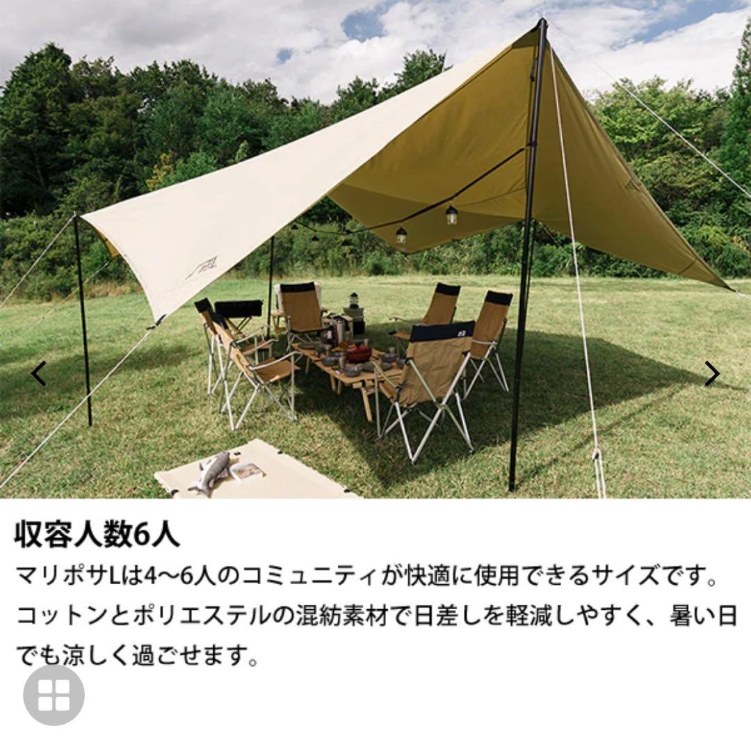 【新品未使用】サバティカル マリポサ L TC ベージュタープ