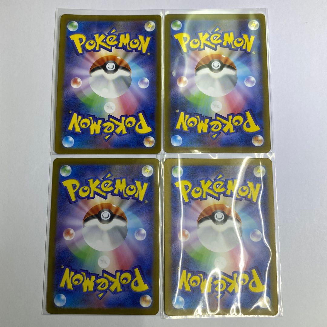 い ヒトカゲ AR SV2a ポケモンカード151 168/165 4枚セット①