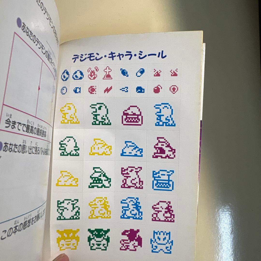 初代デジタルモンスター Ver.1（グレー）➕攻略本（大百科）のセット