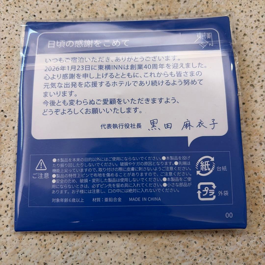 東横インToyoko Inn 40th Anniversaryピンバッチ 鳥取県