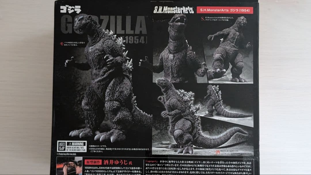 S.H.MonsterArts　ゴジラ(1954)