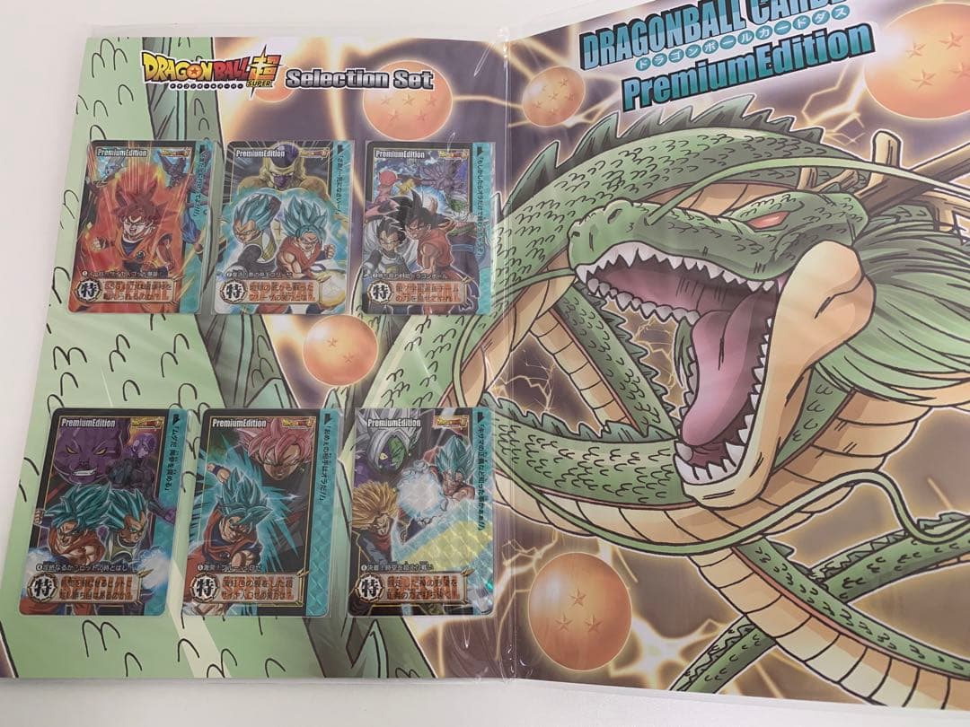 ドラゴンボールカードダス プレミアムエディション セレクションセット他 未開封