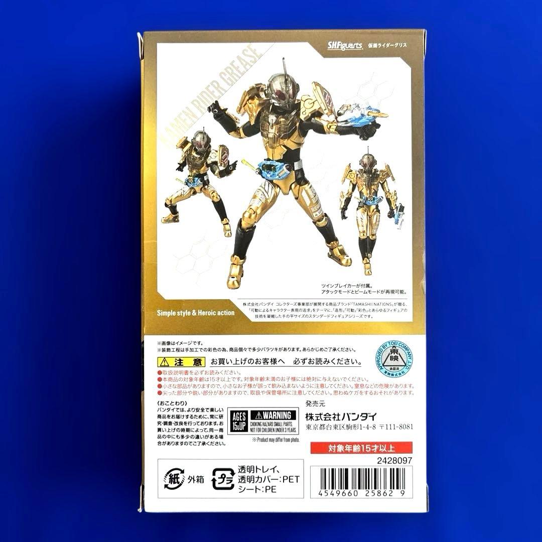 SHフィギュアーツ 仮面ライダーグリス