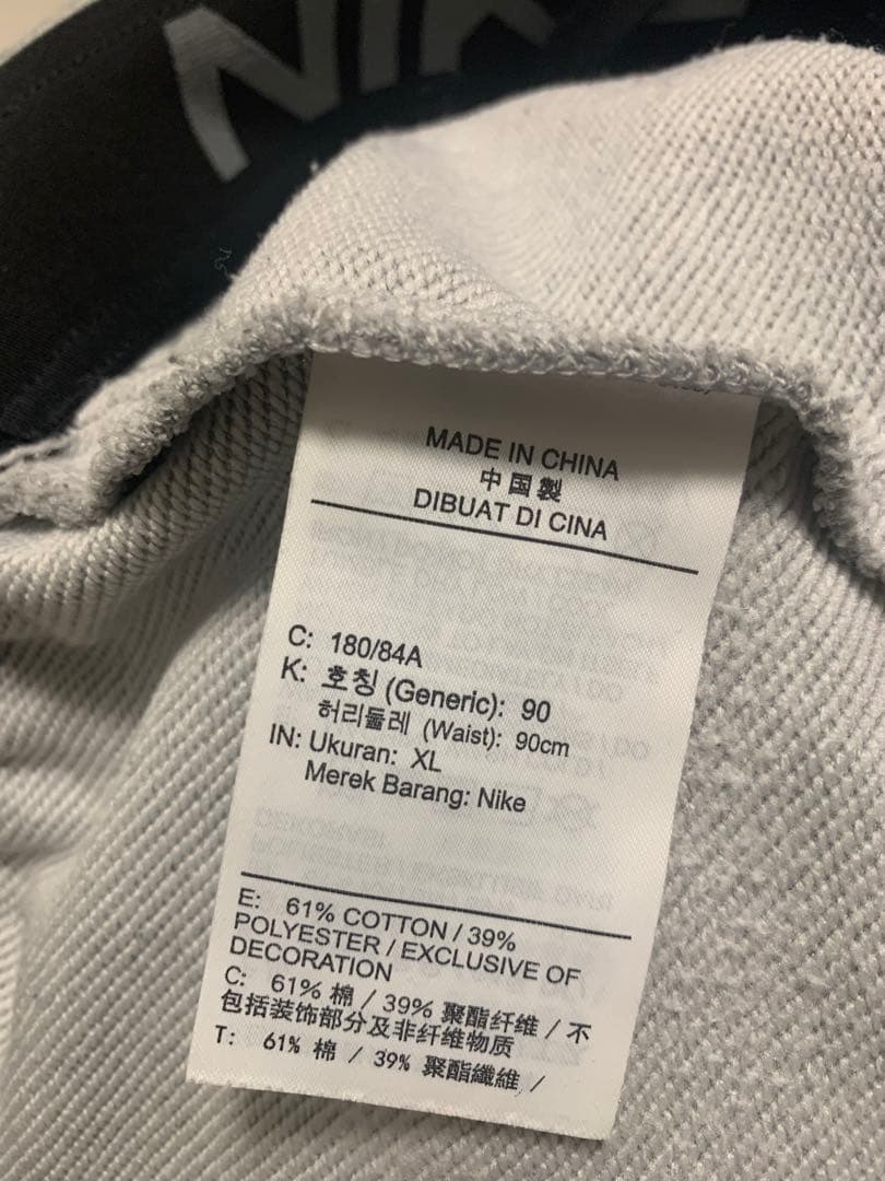 NIKE DRI-FIT ZIPPARKA PANTS セットアップ XL