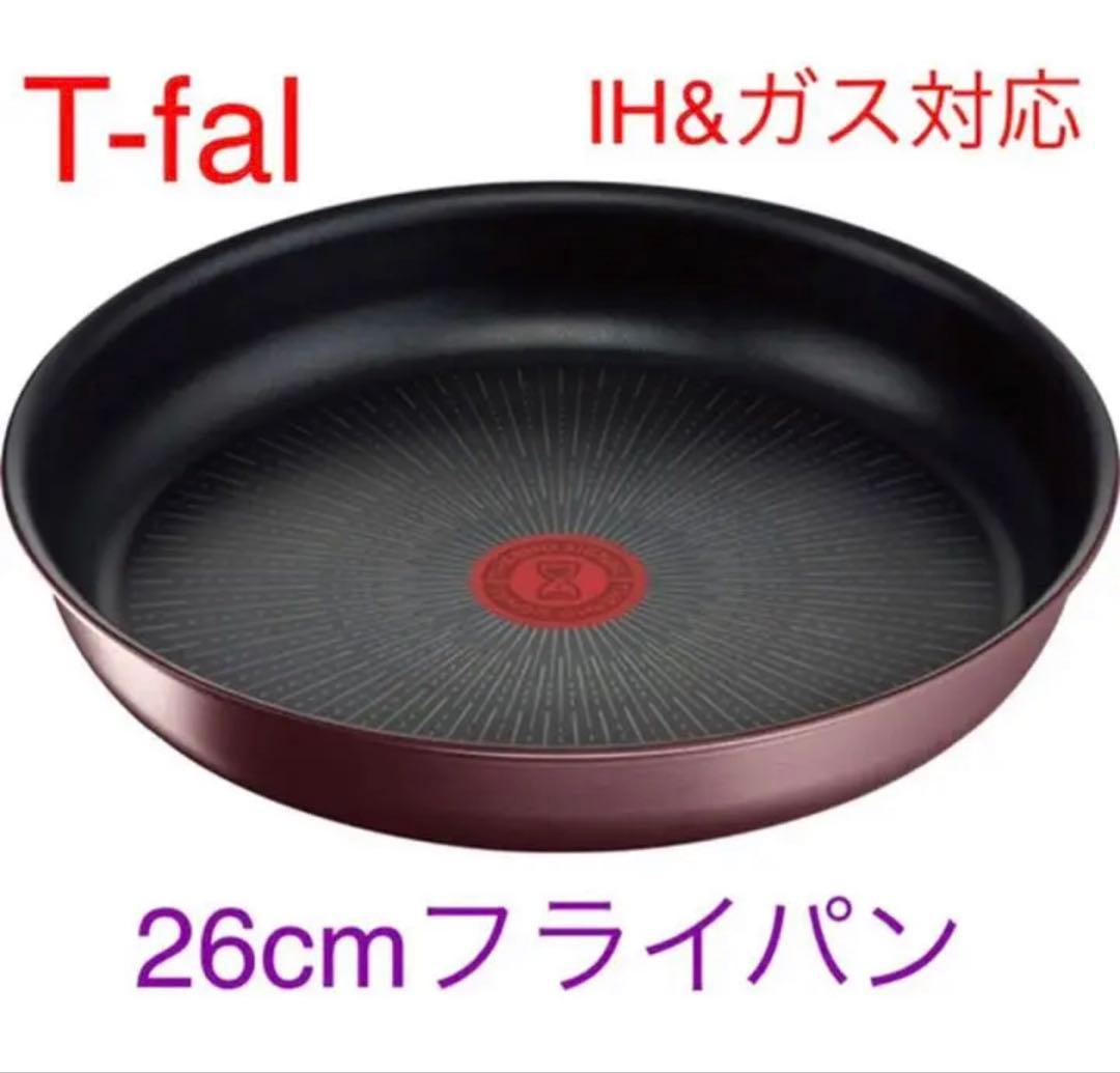 【新品迅速発送】ティファール