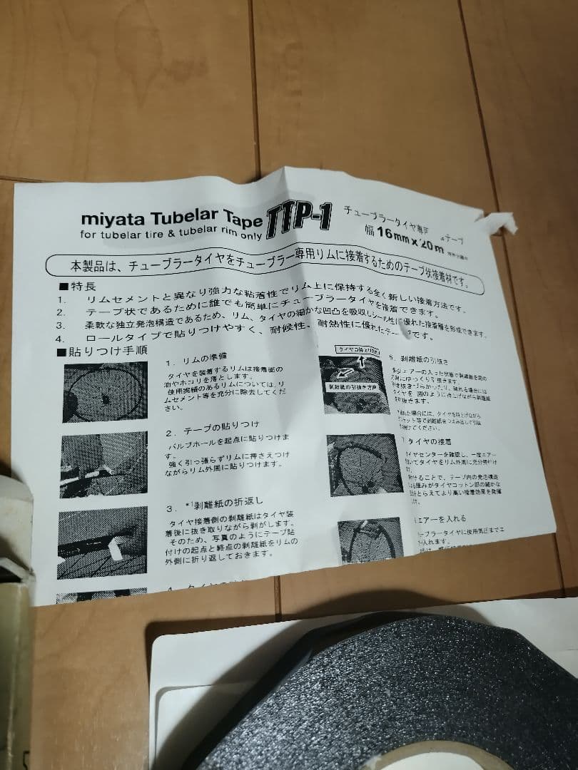 ミヤタ　miyata チューブラーテープ　16mm×20m 未使用
