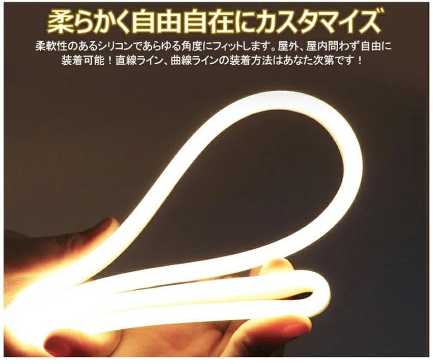 320°発光　EL蛍光チューブ管　AC100V　5mセット ledテープライト