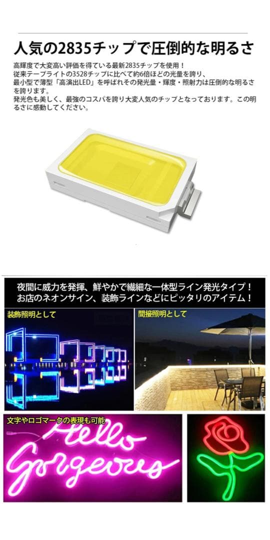 320°発光　EL蛍光チューブ管　AC100V　5mセット ledテープライト
