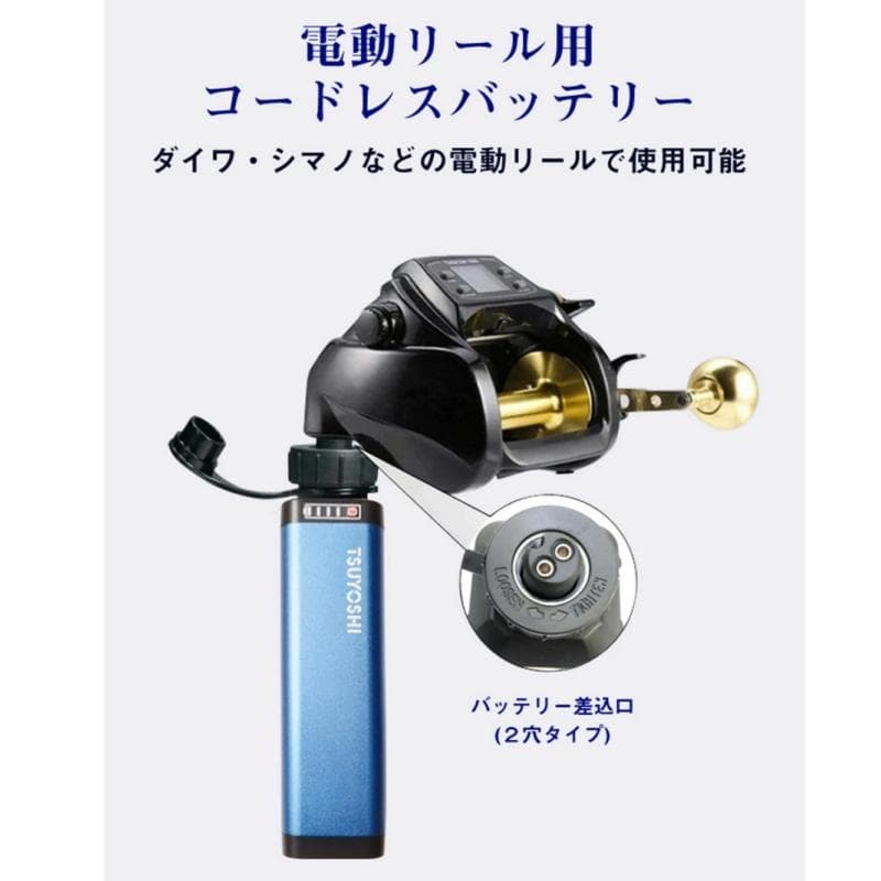電動リール用リチウムバッテリー 14.8V 青7000mAh ダイワ＆シマノ対応