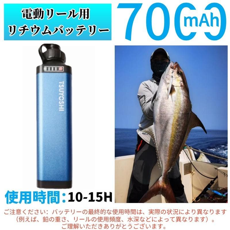 電動リール用リチウムバッテリー 14.8V 青7000mAh ダイワ＆シマノ対応